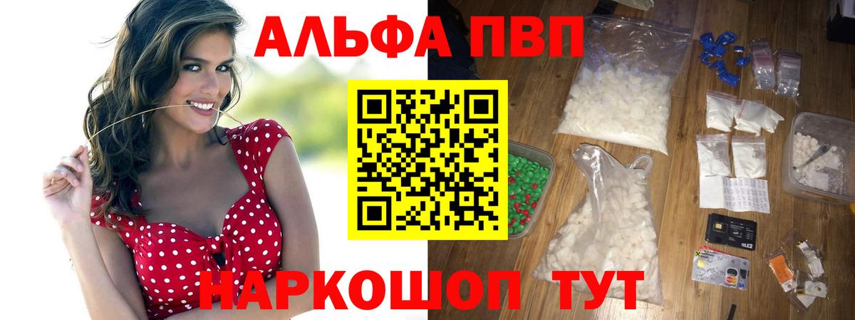Alpha PVP СК КРИС Пушкино
