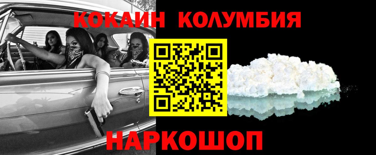 Cocaine FishScale Пушкино