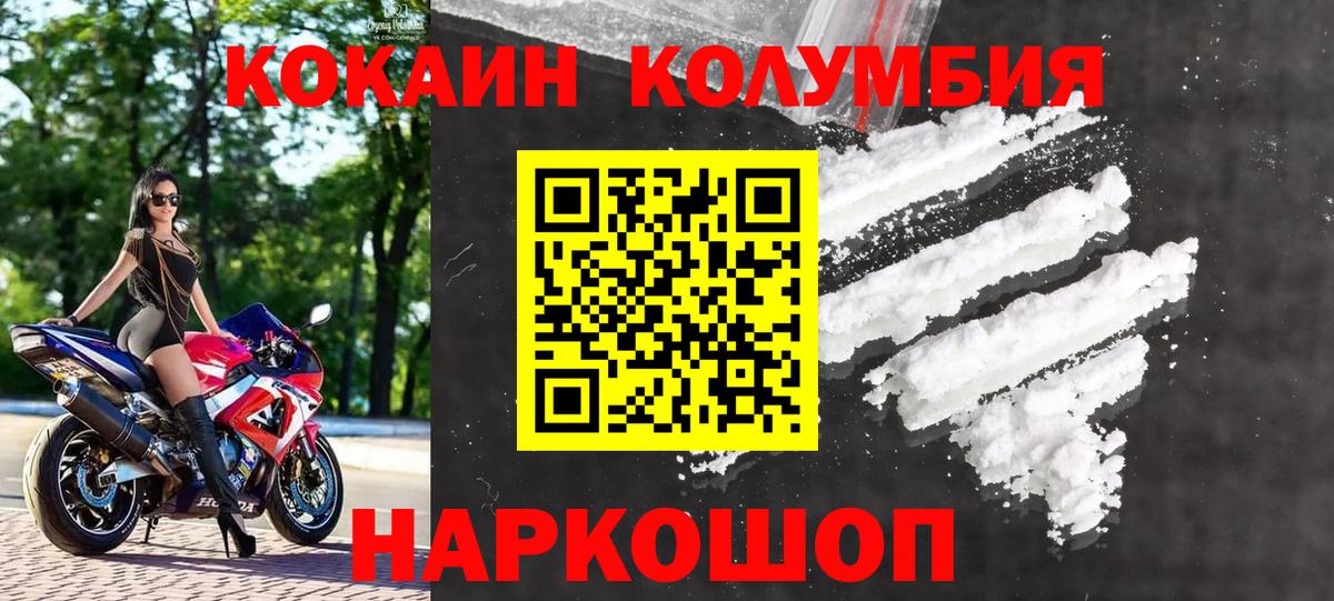 Cocaine  КОКАИН Эквадор  Вход с VPN  Пушкино 