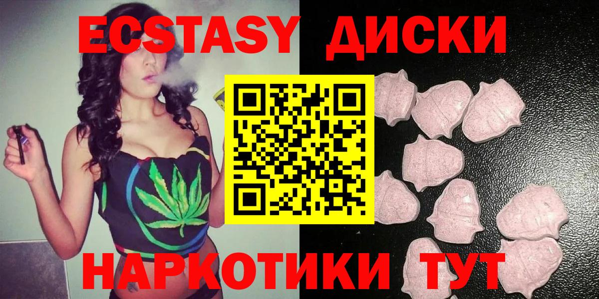 ЭКСТАЗИ MDMA  Вход с VPN  закладка  Пушкино  Ecstasy Cube 