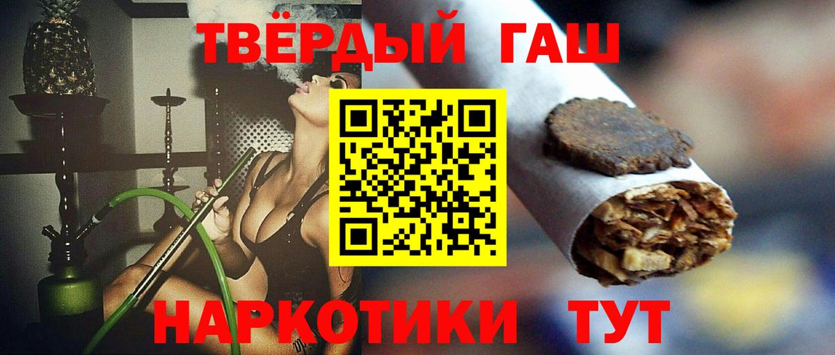 ГАШИШ хэш Пушкино