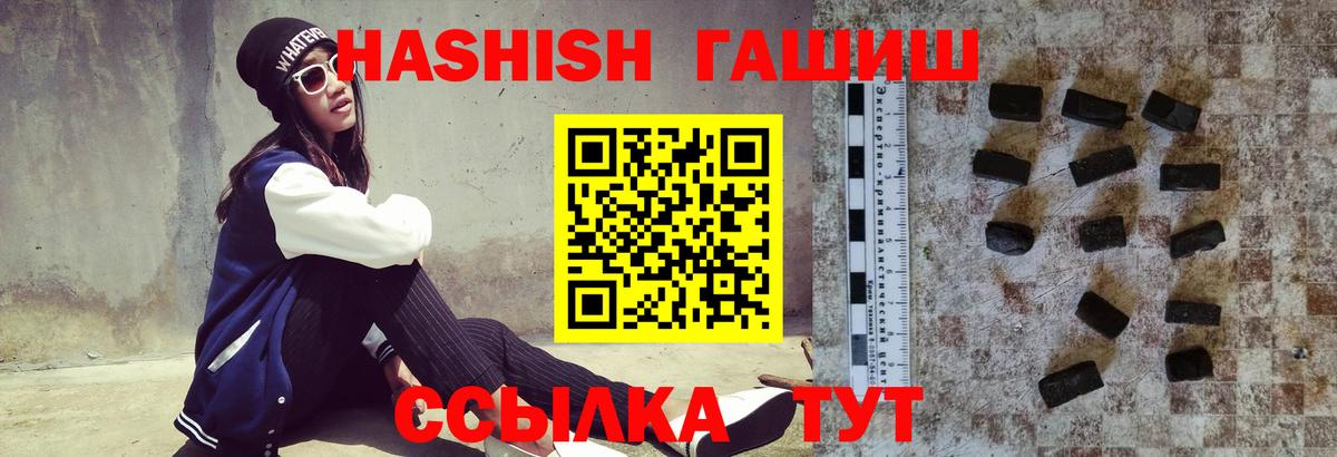 Гашиш VHQ  Гашиш Cannabis  Пушкино  Вход с VPN 