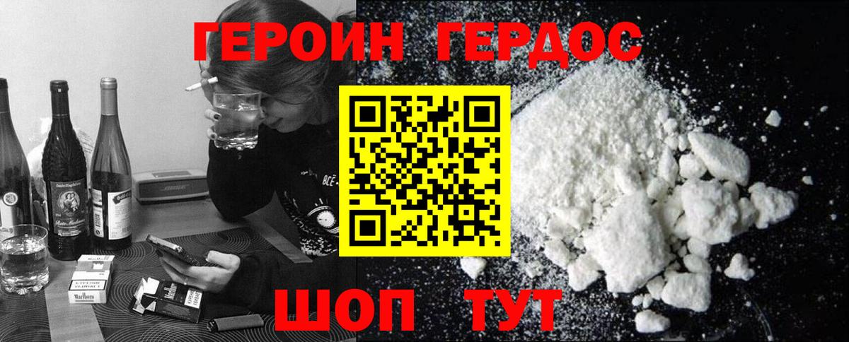 Пушкино  ГЕРОИН Heroin  Вход с VPN 