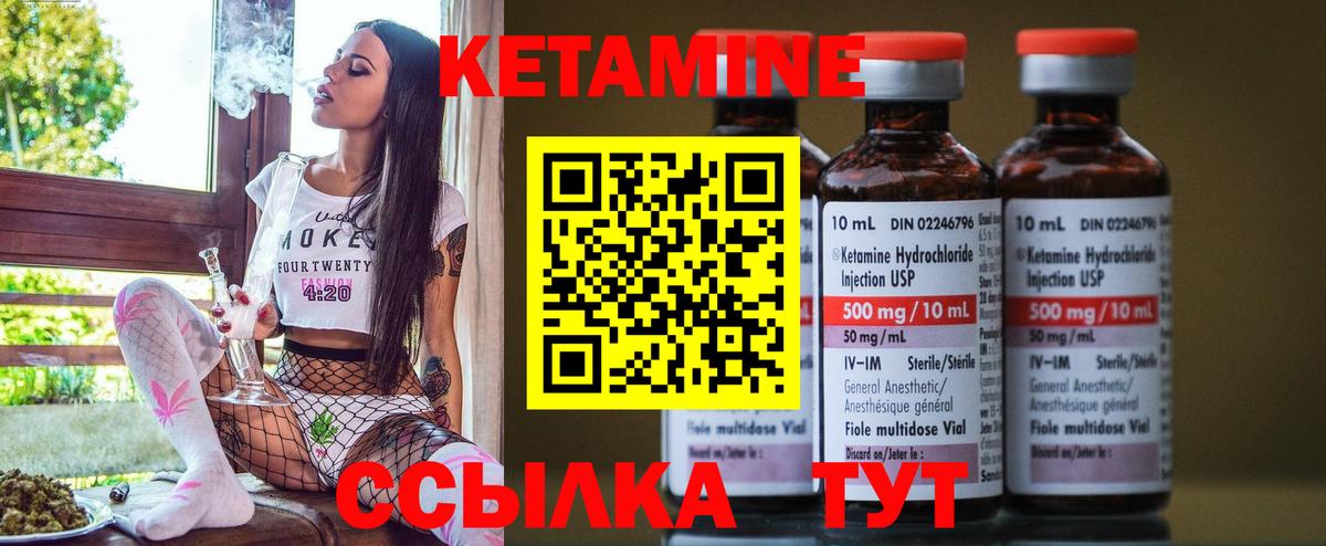 КЕТАМИН ketamine  Кетамин VHQ  Вход с VPN  Пушкино 
