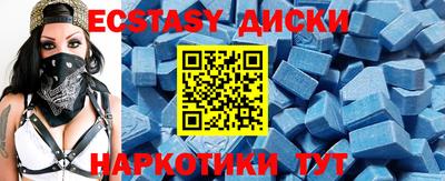 экстази Пыть-Ях