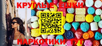 экстази Пыть-Ях