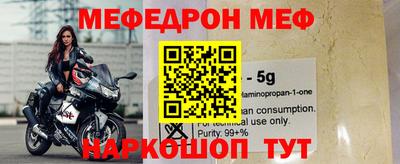 меф Пугачёв