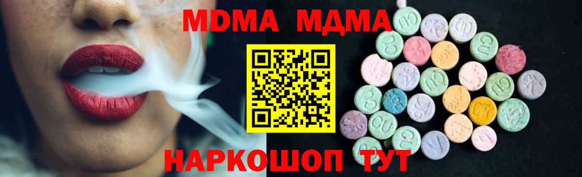 MDMA VHQ Пушкино