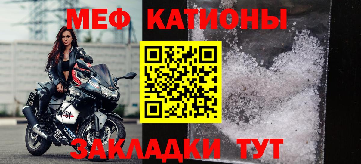Мефедрон Пушкино