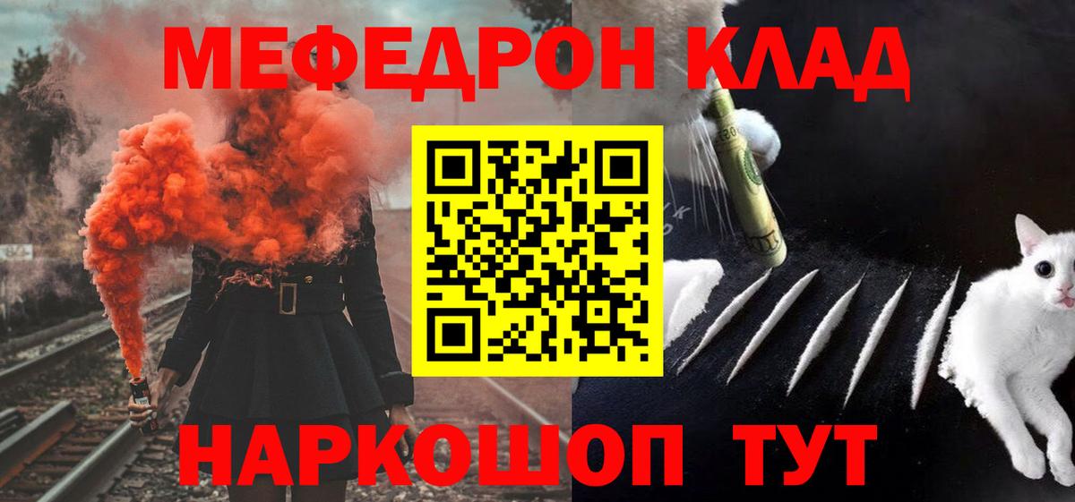 МЯУ-МЯУ 4 MMC  Мефедрон  Меф  Пушкино  Вход с VPN 