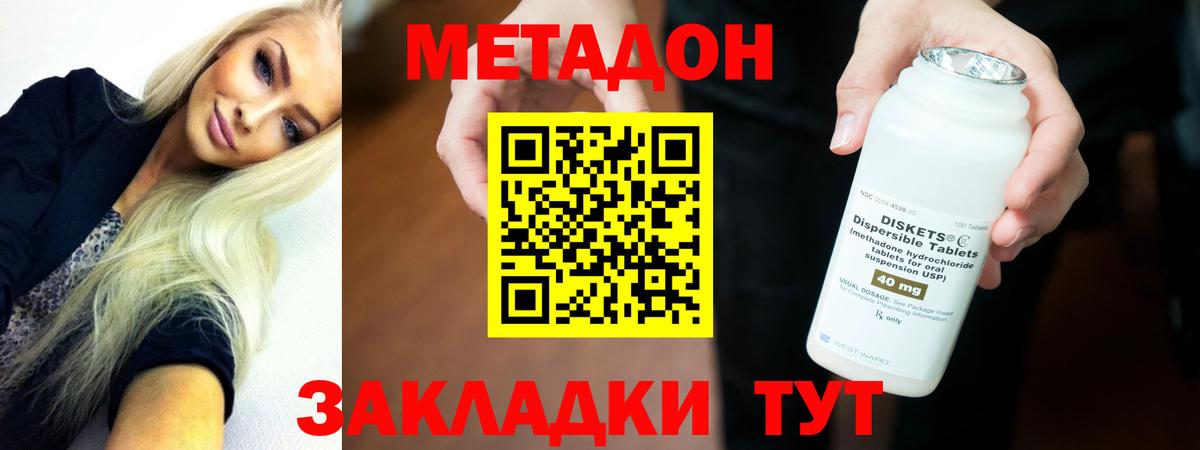 Пушкино  Метадон methadone  Метадон methadone  Вход с VPN 