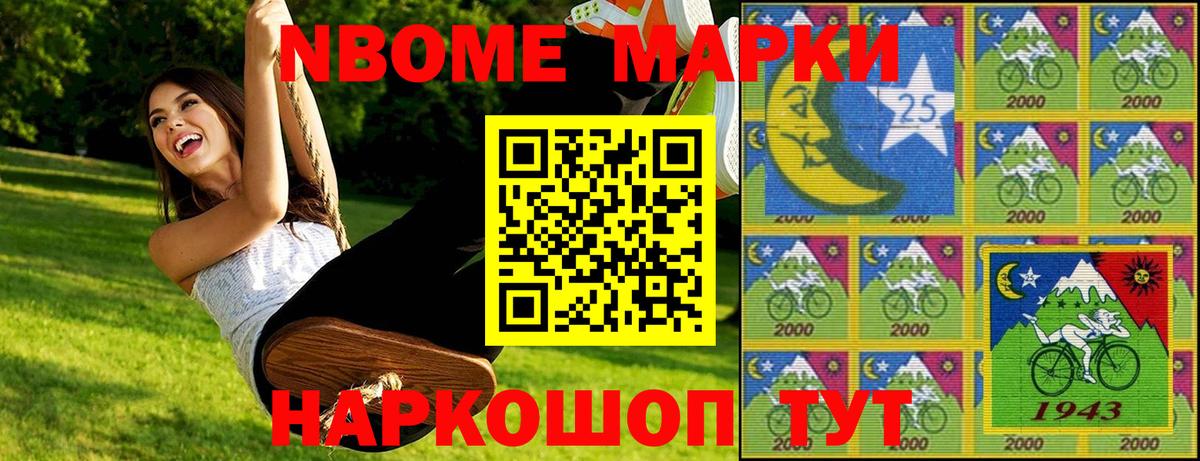 Марки 25I-NBOMe 1500мкг  Марки 25I-NBOMe 1500мкг  Пушкино  Марки 25I-NBOMe  Вход с VPN 