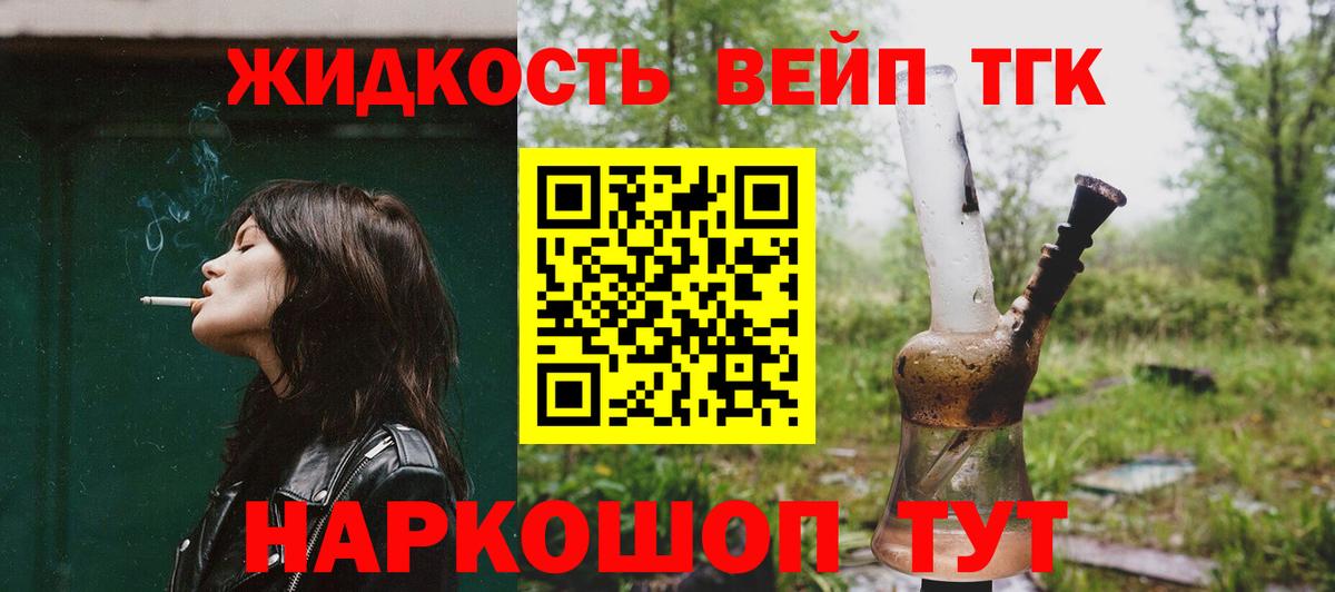 Дистиллят ТГК THC oil  Дистиллят ТГК вейп с тгк  Пушкино  Вход с VPN 