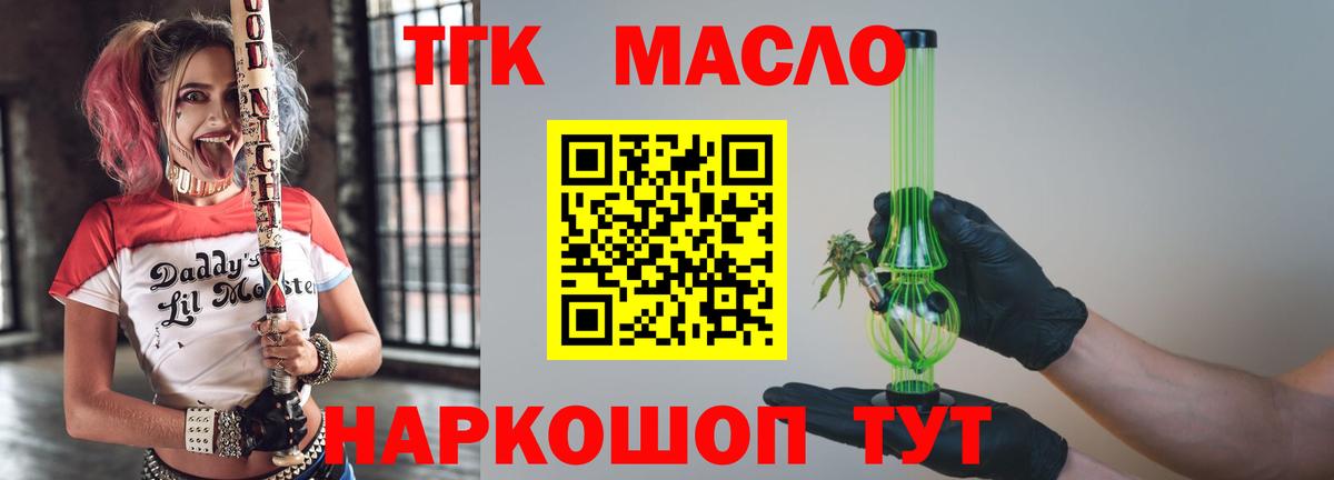 Дистиллят ТГК гашишное масло Пушкино