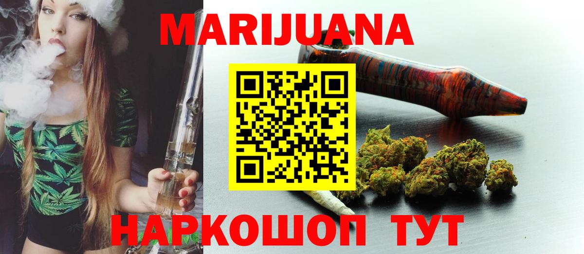Марихуана гибрид  Вход с VPN  Пушкино  Каннабис семена  Бошки Шишки White Widow 